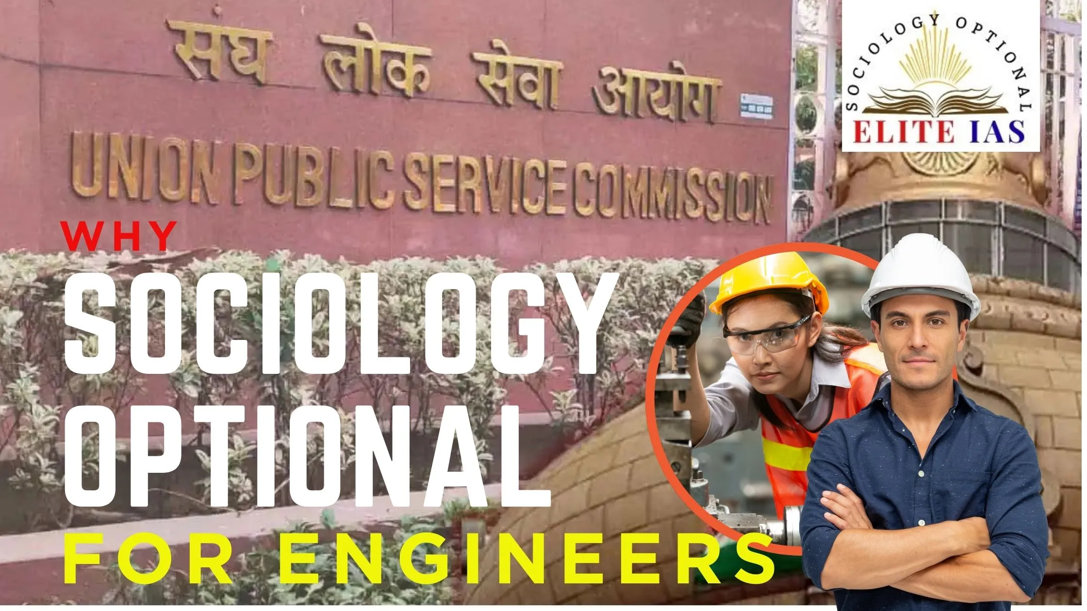 Read more about the article Sociology Optional for Engineers